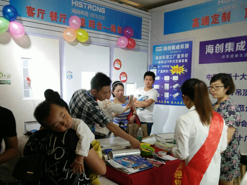 海創(chuàng)集成吊頂