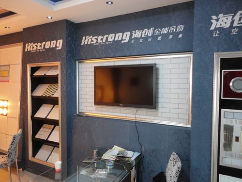 海創(chuàng)集成吊頂