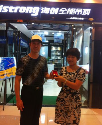 海創(chuàng)集成吊頂