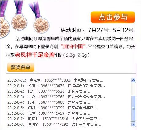 海創(chuàng)集成吊頂