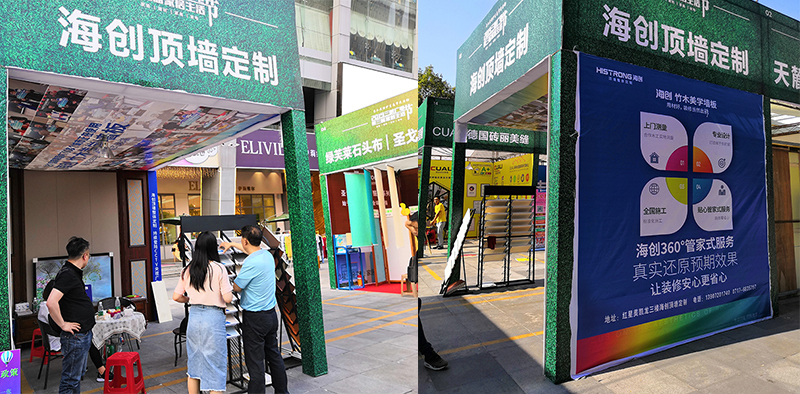 海創(chuàng)頂墻整體定制.jpg