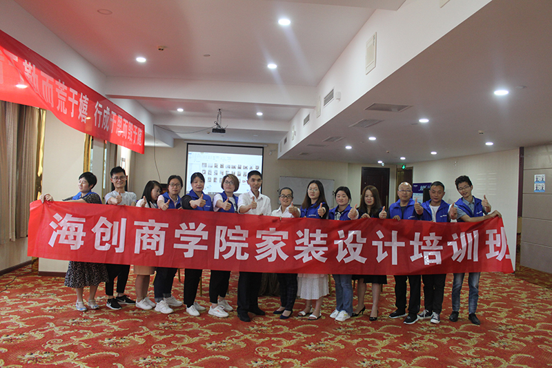 海創(chuàng)商學(xué)院.jpg 海創(chuàng)商學(xué)院.jpg