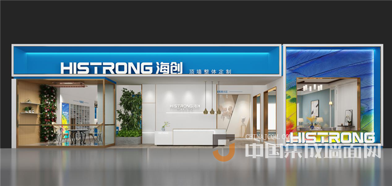 海創(chuàng)嘉興展展廳.png 海創(chuàng)嘉興集成吊頂展.png