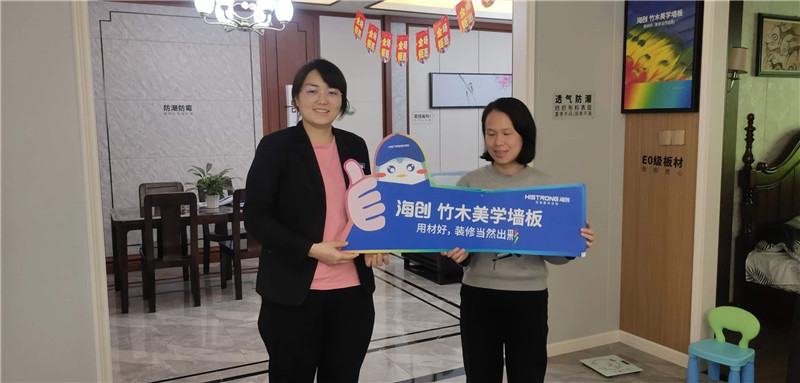 海創(chuàng)集成墻面 海創(chuàng)集成墻面