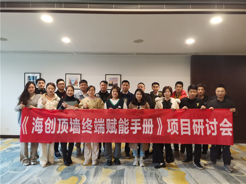 海創(chuàng)集成墻面